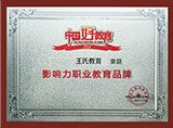 王氏教育