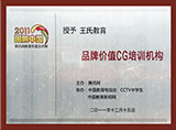 王氏教育